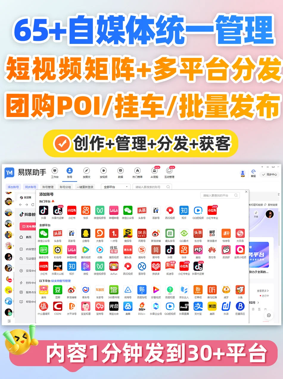 捷克街头应用界面展示